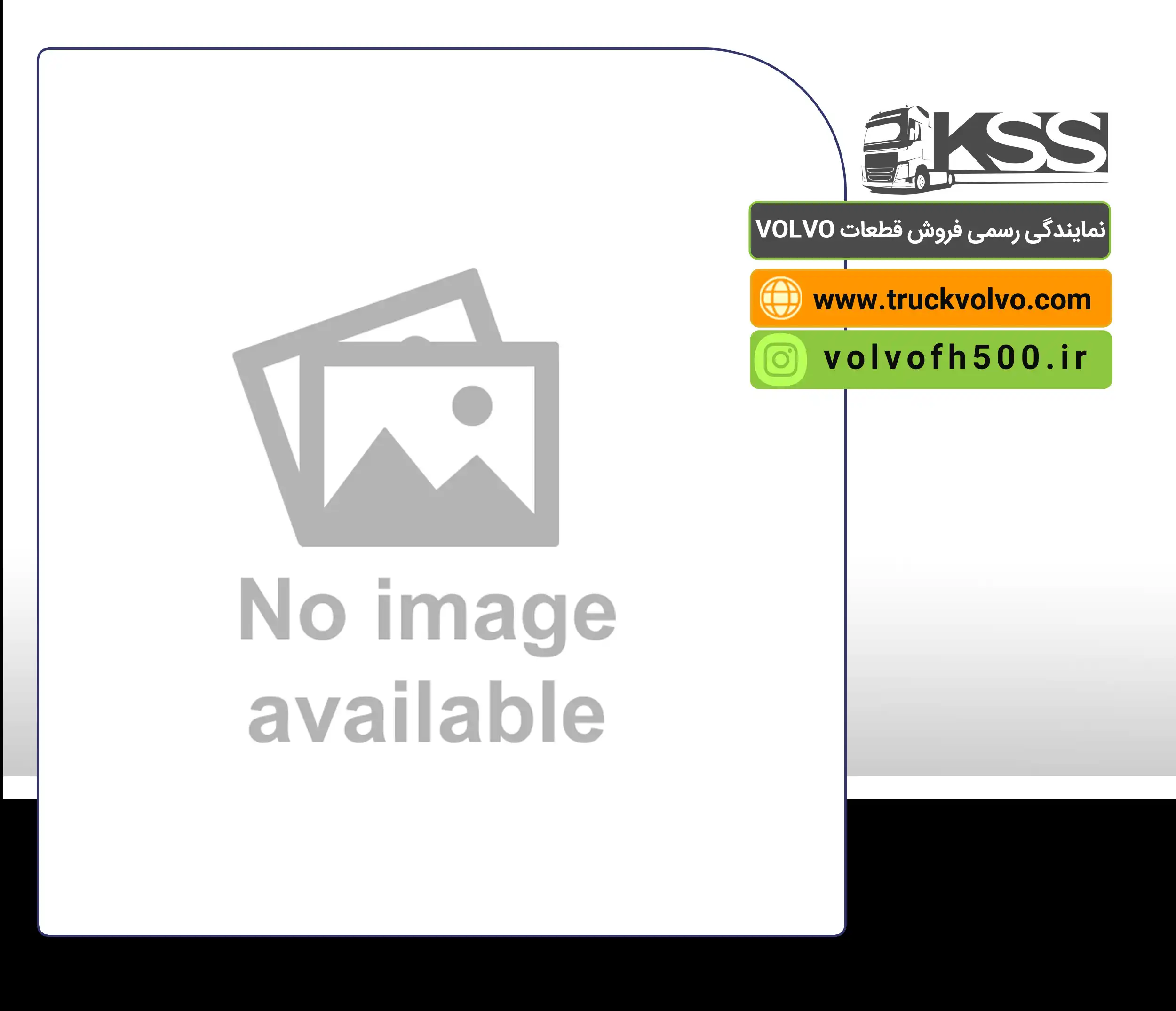 84015088-قاب بخاری درجا FH500 اصلی